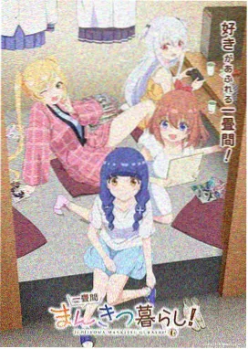 纸鸢飞行队动画画面